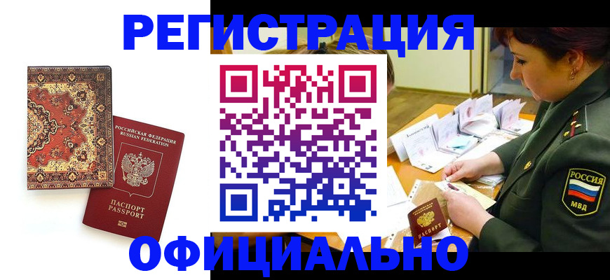 регистрация для школы в Новом Уренгое