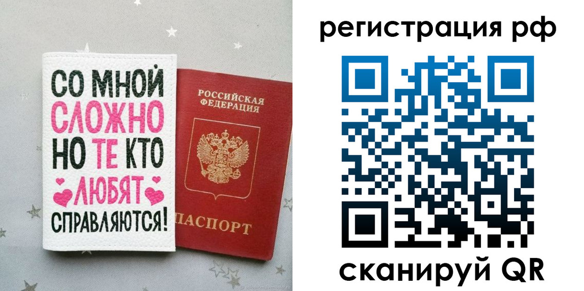 прописка от собственника в Новом Уренгое