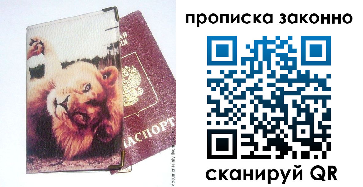 миграционный учет в Новом Уренгое