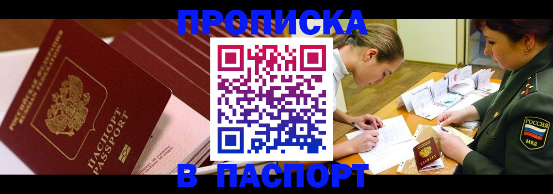 временная регистрация в квартире в Новом Уренгое