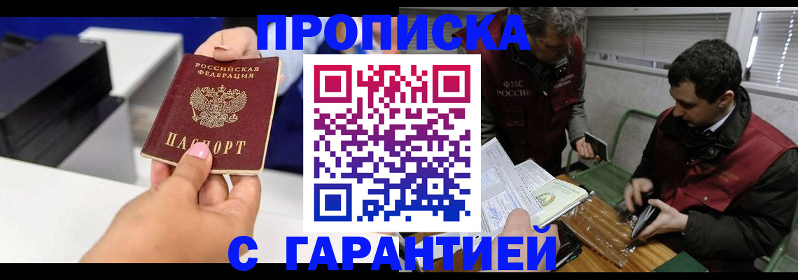 временная регистрация надежно в Новом Уренгое