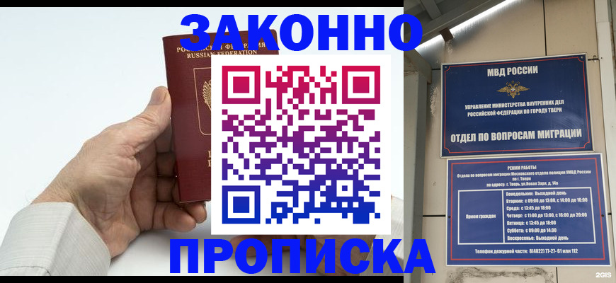 прописка иностранных граждан в Новом Уренгое