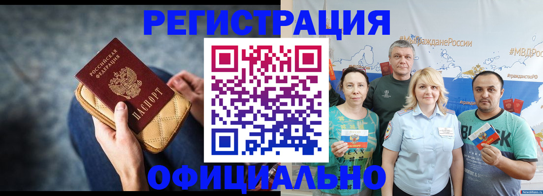 прописка гарантия в Новом Уренгое
